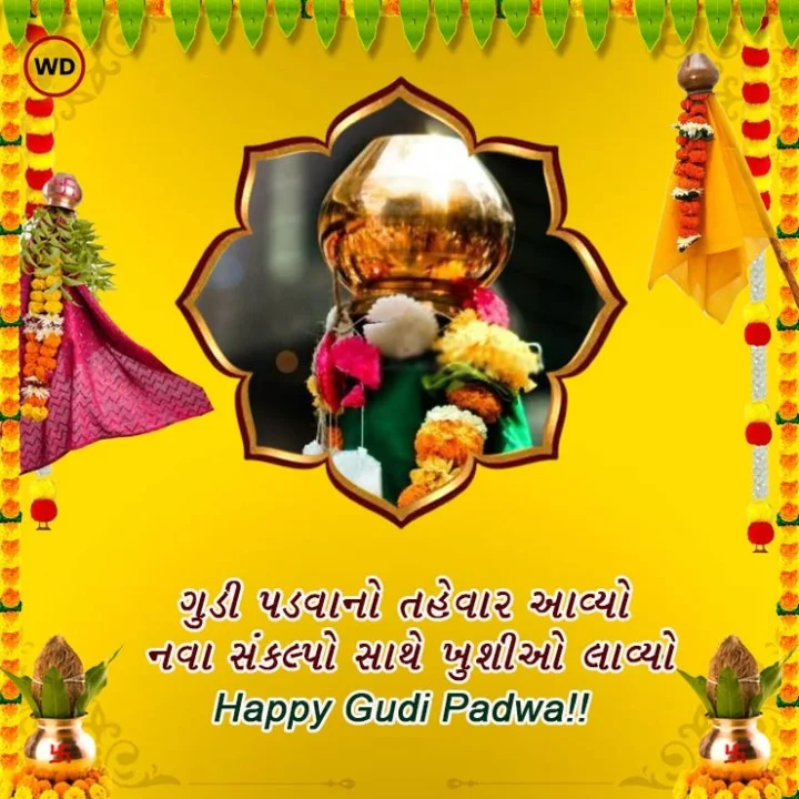 happy gudi padwa