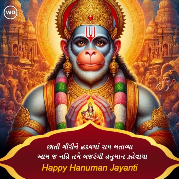 happy hanuman jayanti