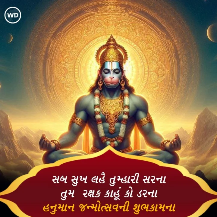 happy hanuman jayanti