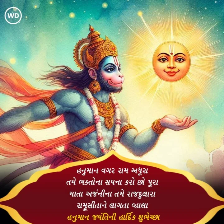 happy hanuman jayanti