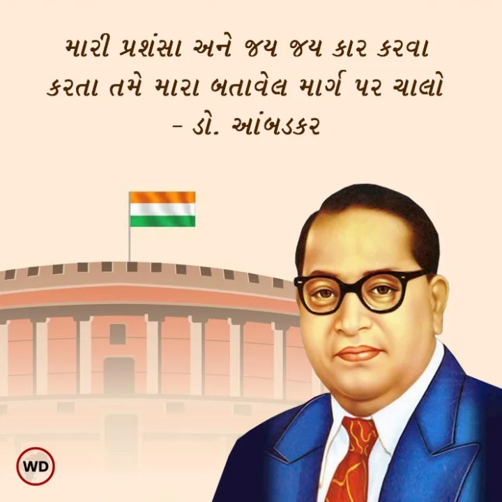 BR ambedkar