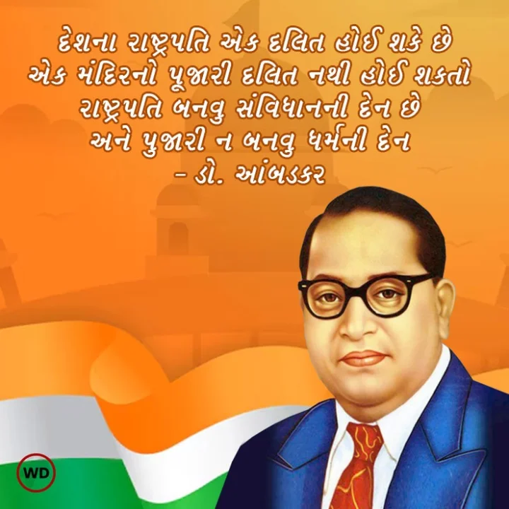 BR ambedkar