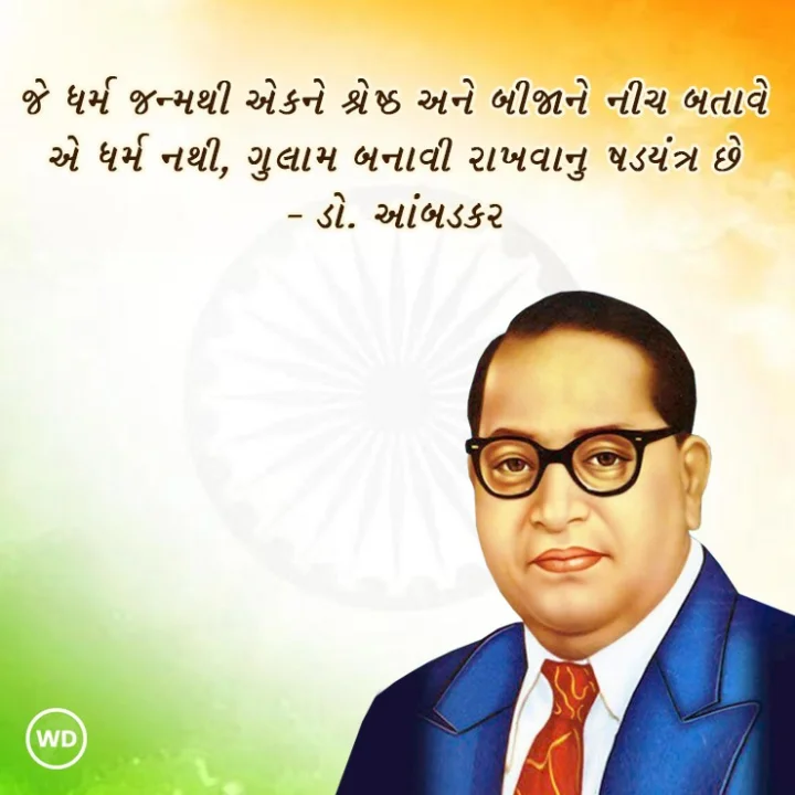 BR ambedkar