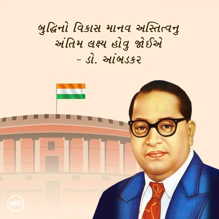 BR ambedkar