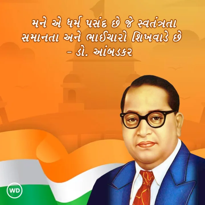BR ambedkar