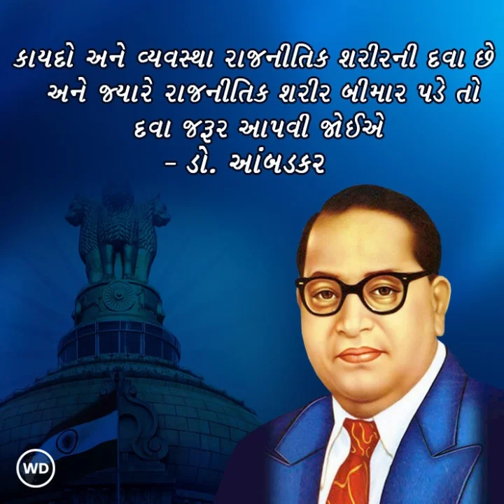 BR ambedkar