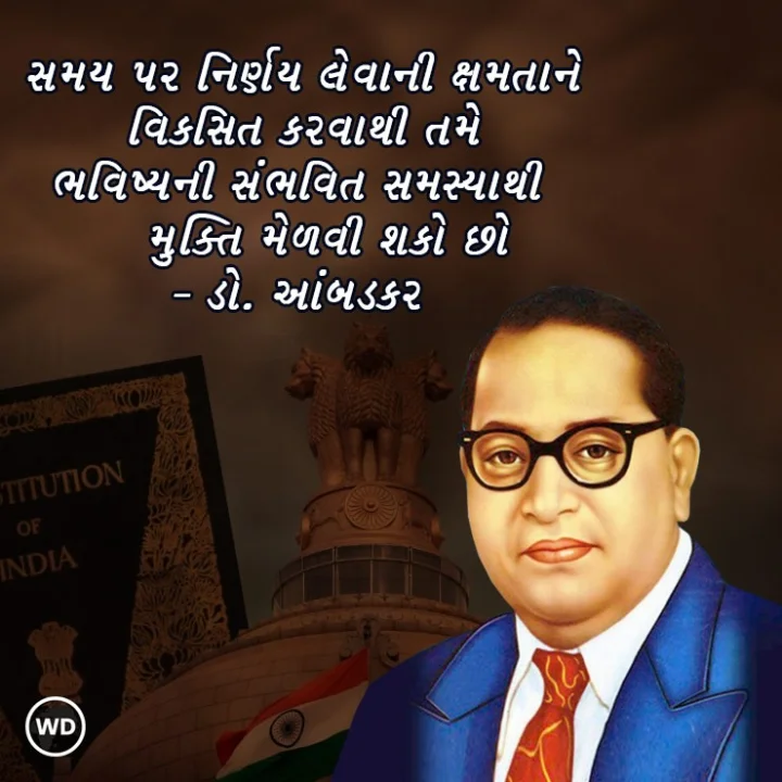 BR ambedkar
