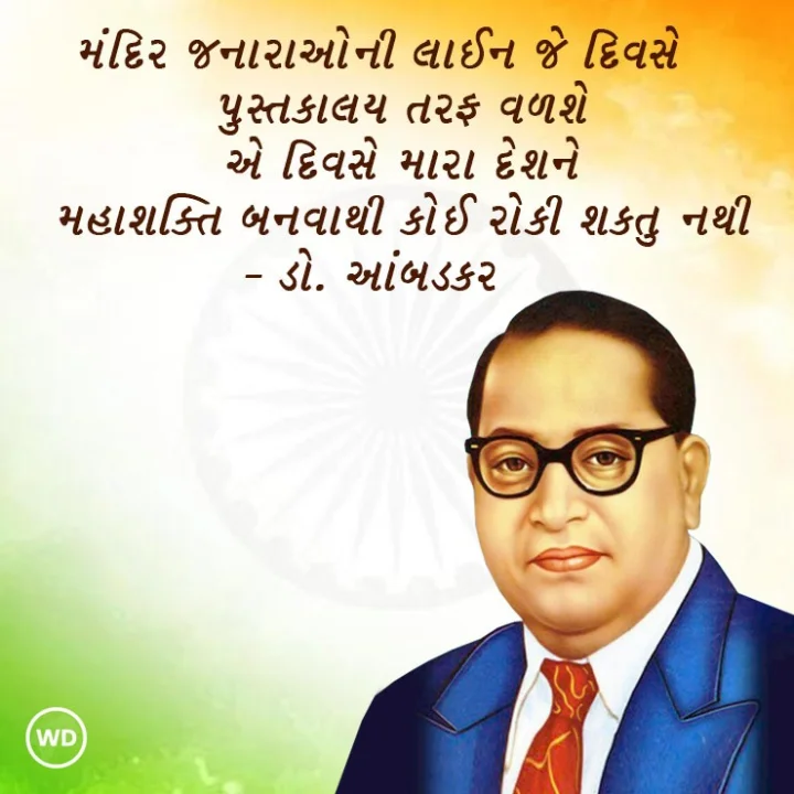 BR ambedkar