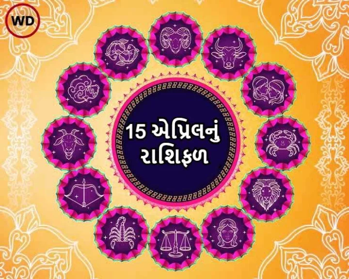 rashifal