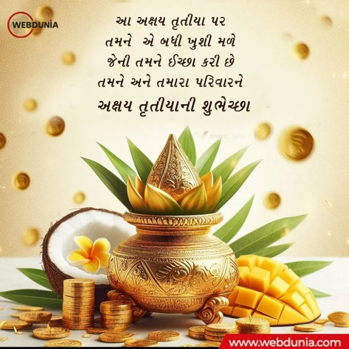 happy akshay tritiya 2025