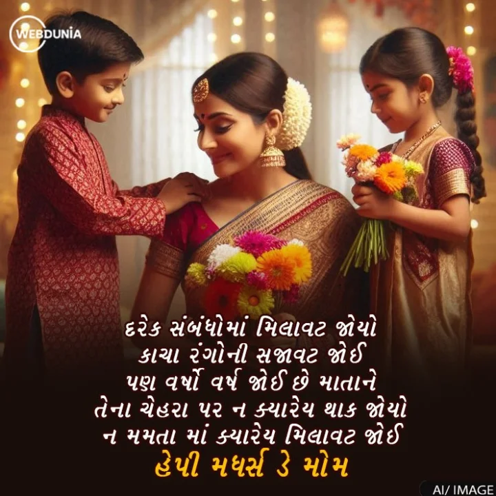 happy mothers day