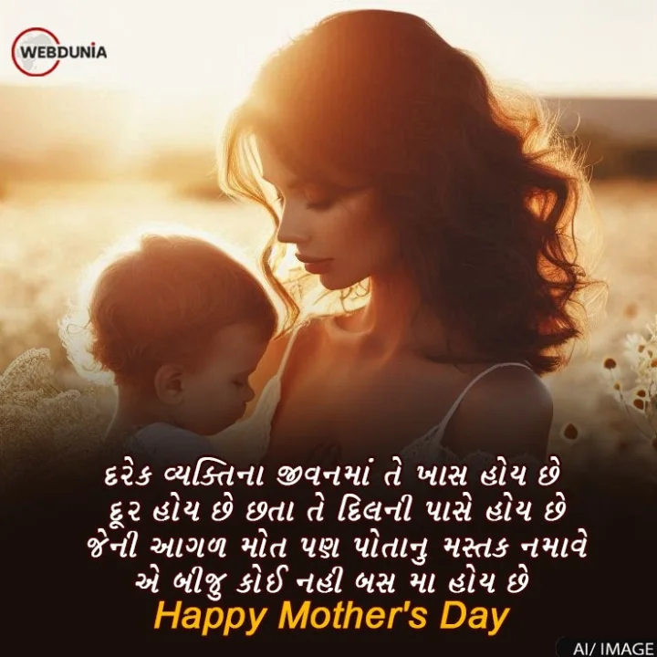 happy mothers day