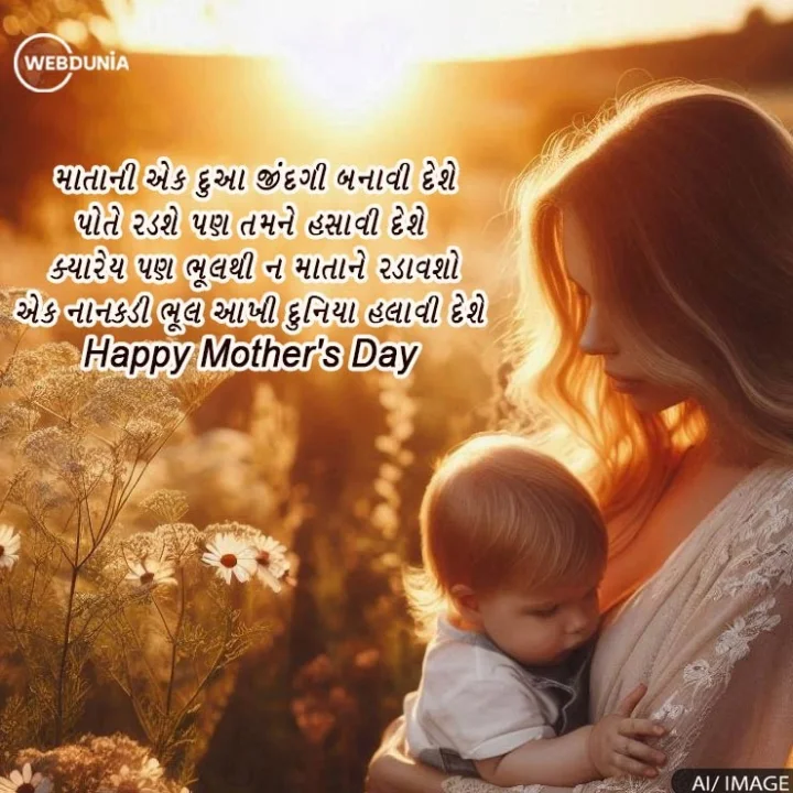 happy mothers day