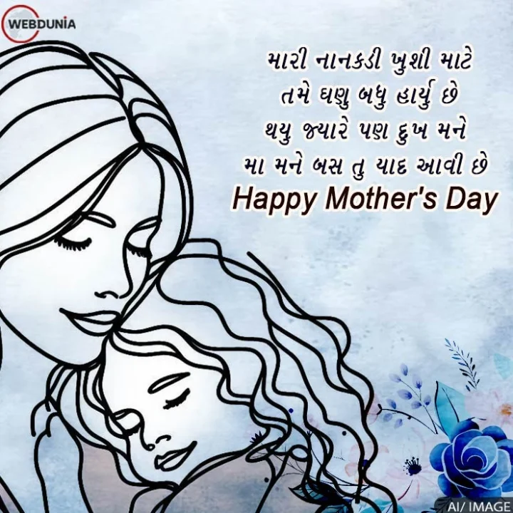happy mothers day