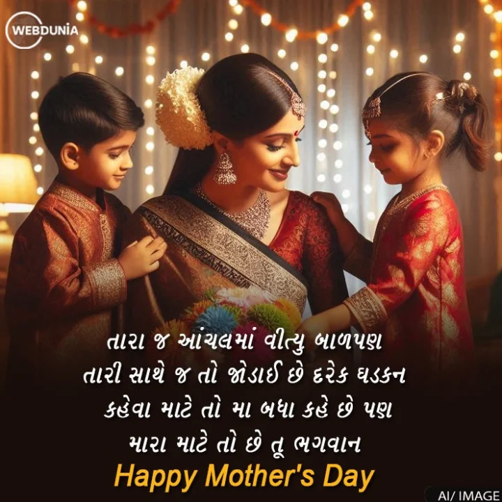 happy mothers day