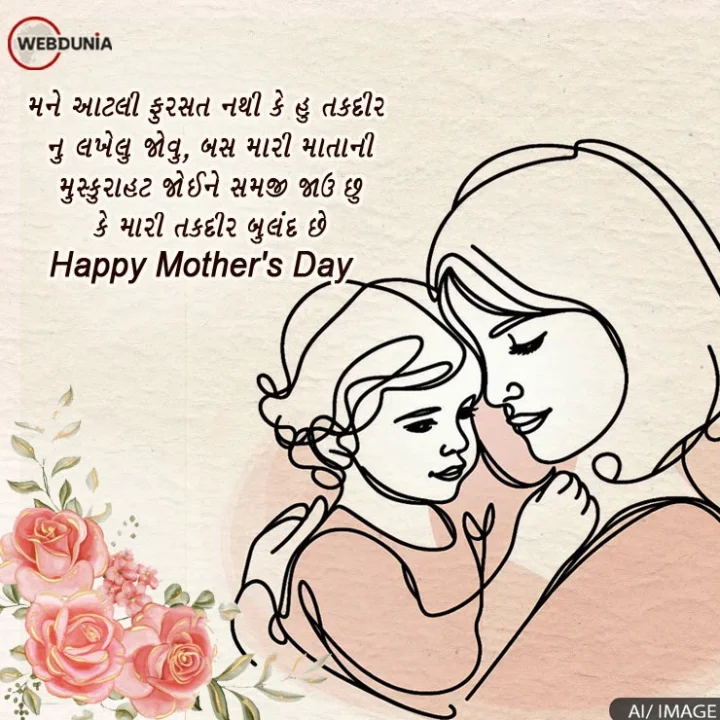 happy mothers day