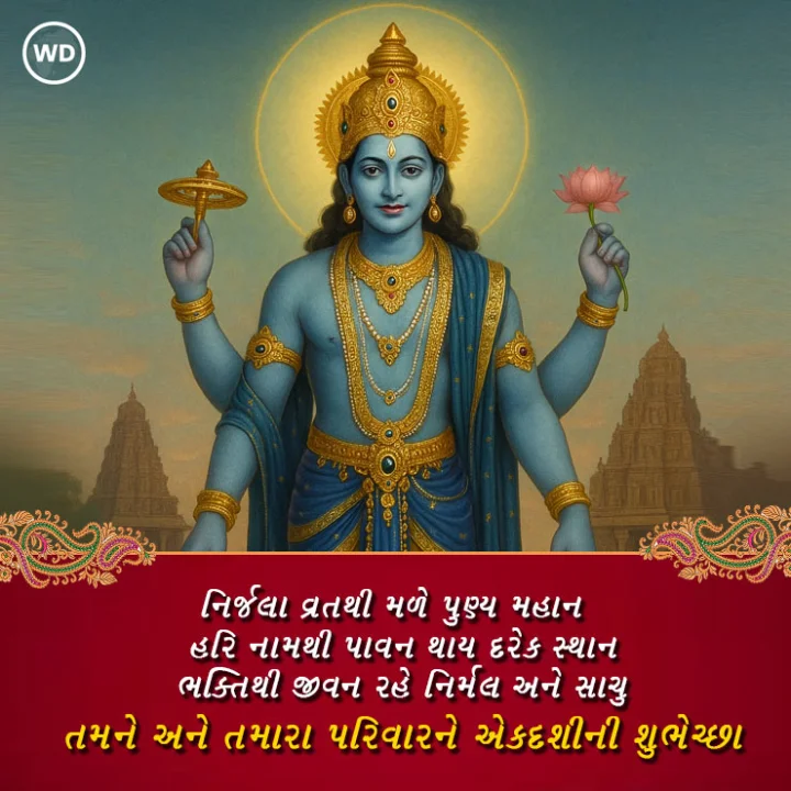 Nirjala Ekadashi 2025