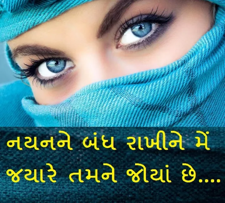 gujarati geet