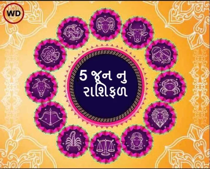 rashifal guajrati