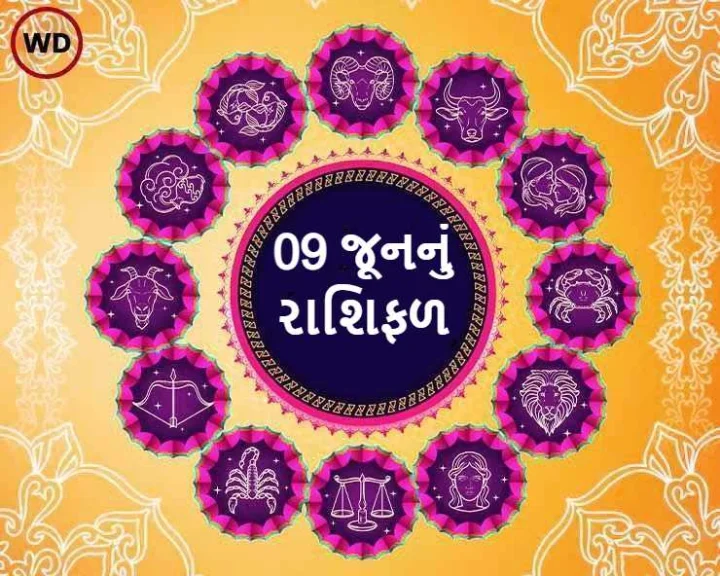 RASHIFAL