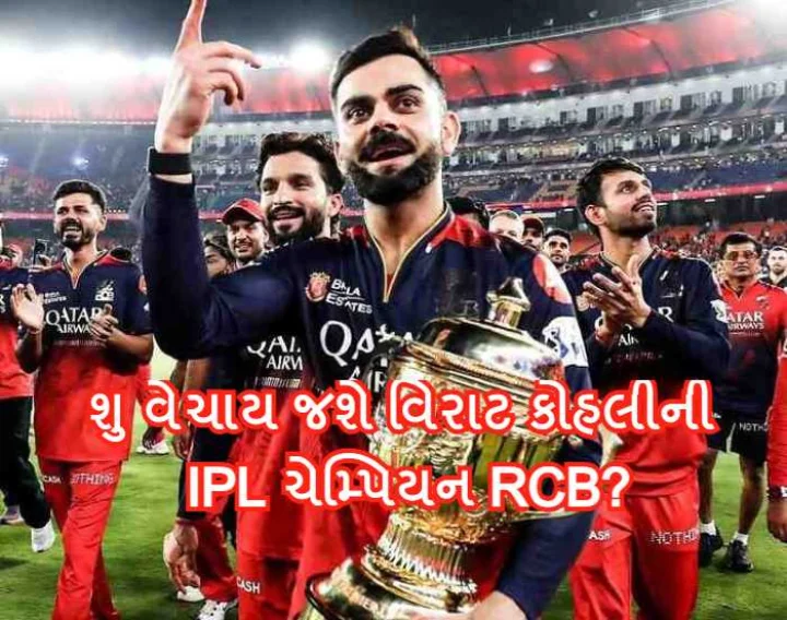 virat kohali RCB