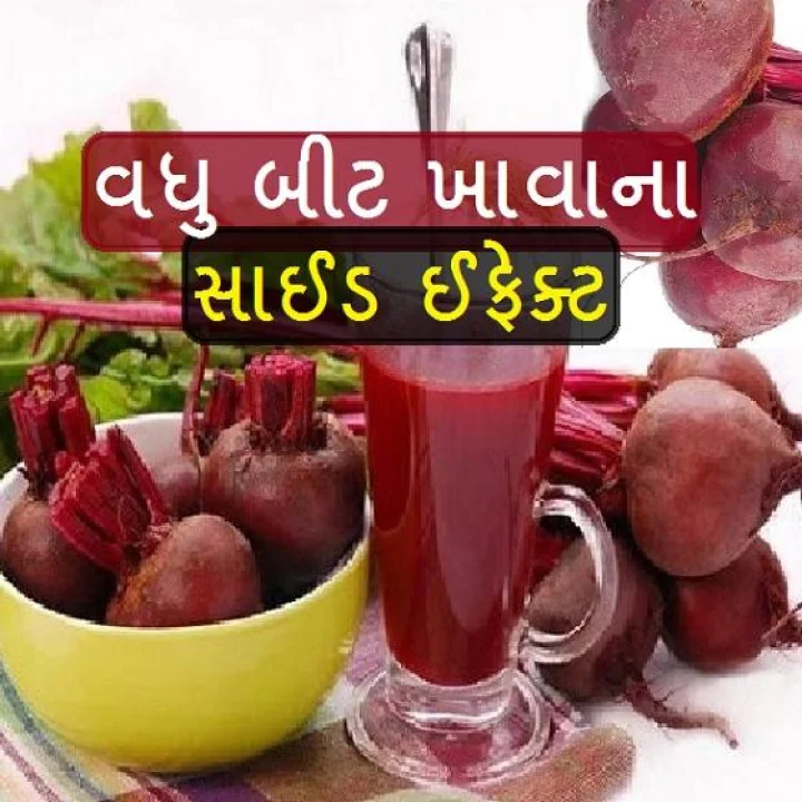 beetroot side effects