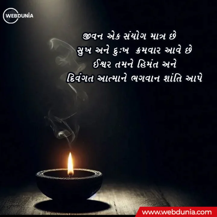 shok sandesh
