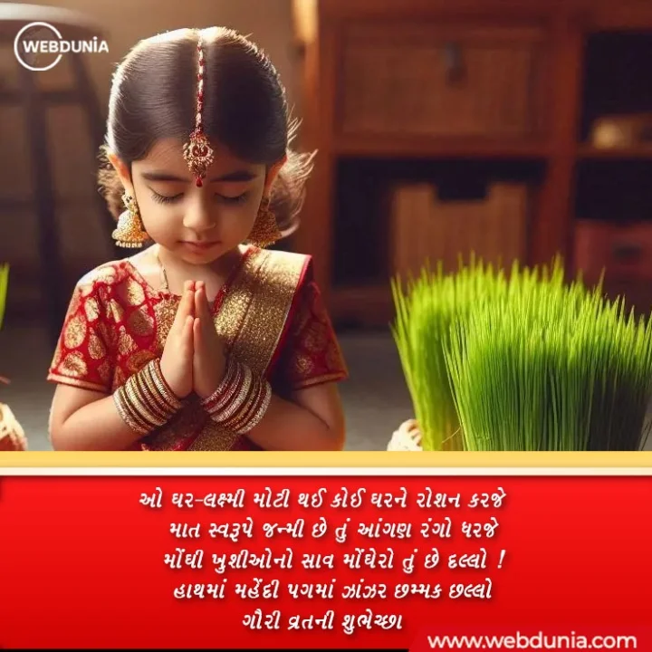 જયા પાર્વતી ની આરતી