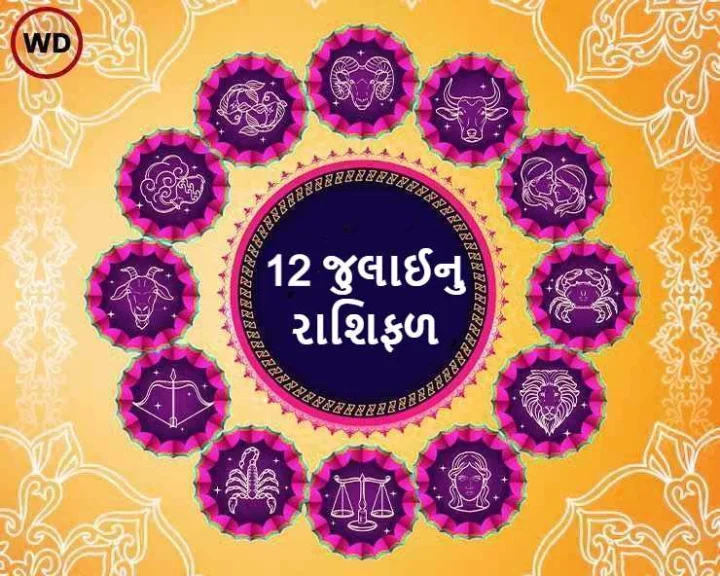 Astro In Gujarati