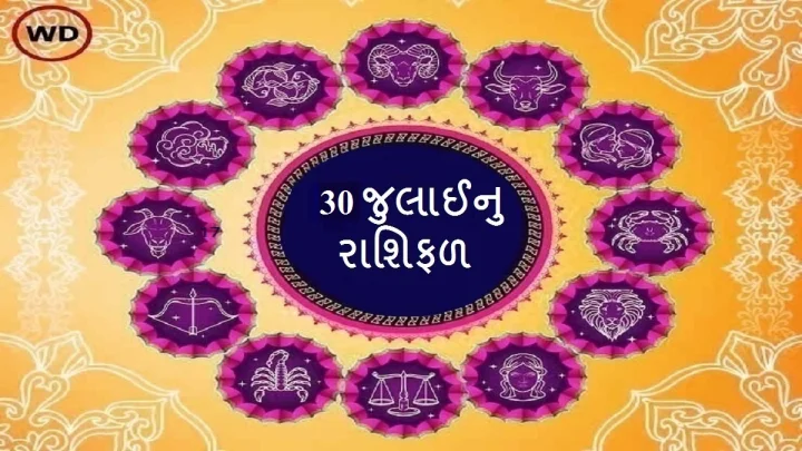 aaj nu rashifal