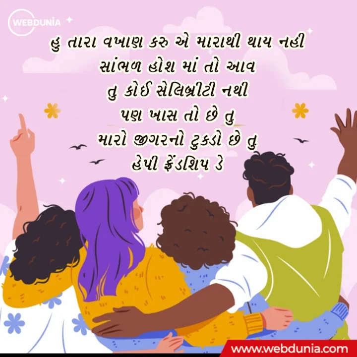 Happy friendship day