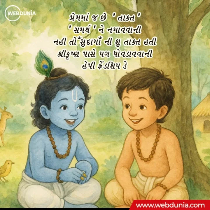 Happy friendship day