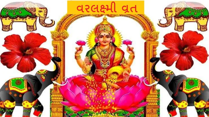 var laxmi vrat