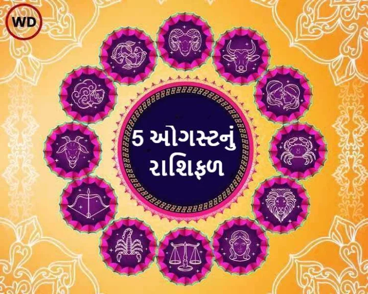 rashifal