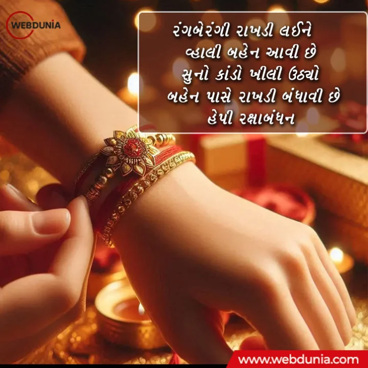 Happy Raksha Bandhan