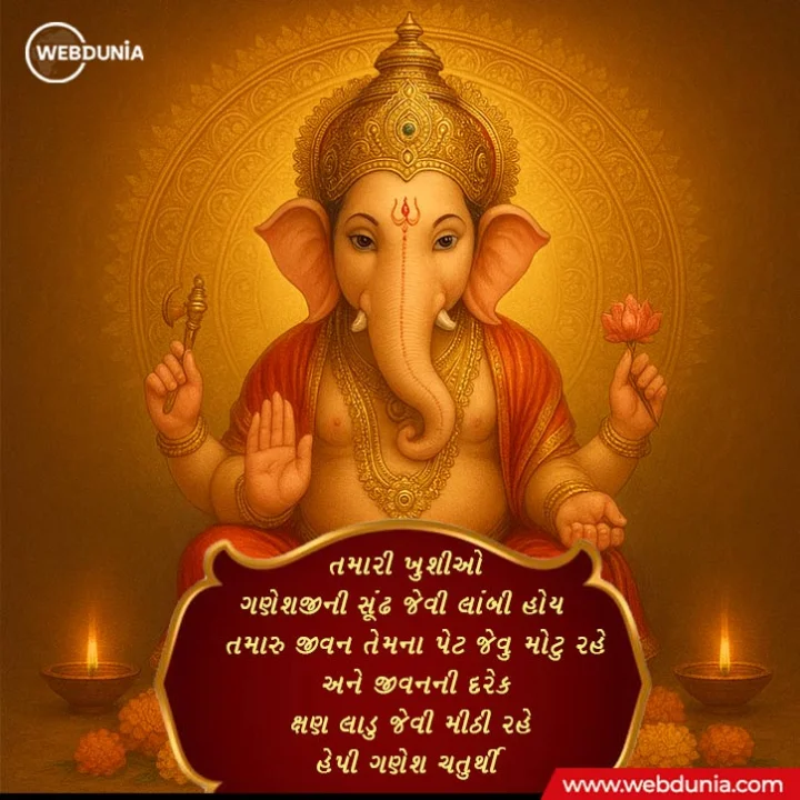 Ganesh Chaturthi Wishes