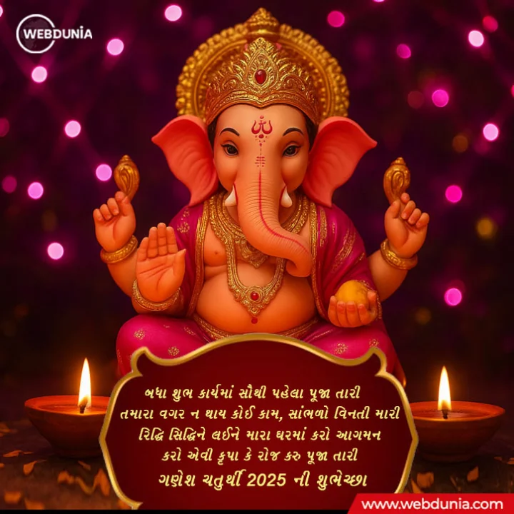 Ganesh Chaturthi Wishes