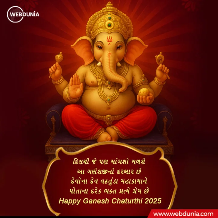 Ganesh Chaturthi Wishes