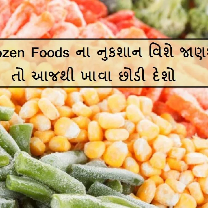 Frozen Foods