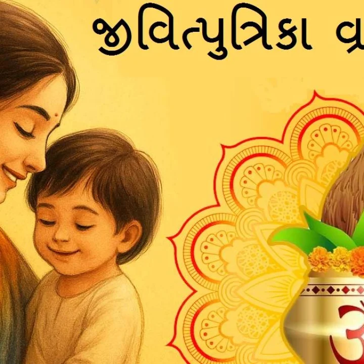 jivit putrika vrat katha