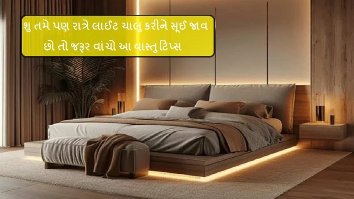 vastu tips