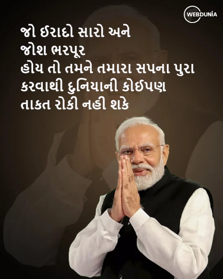 PM Modi Quotes