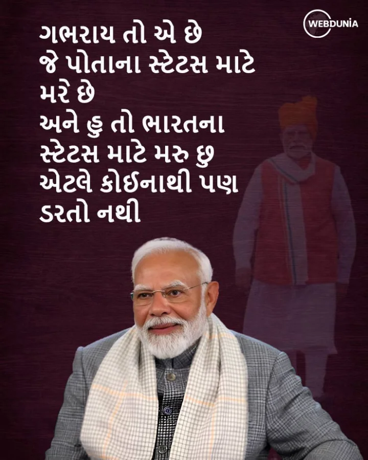 PM Modi Quotes