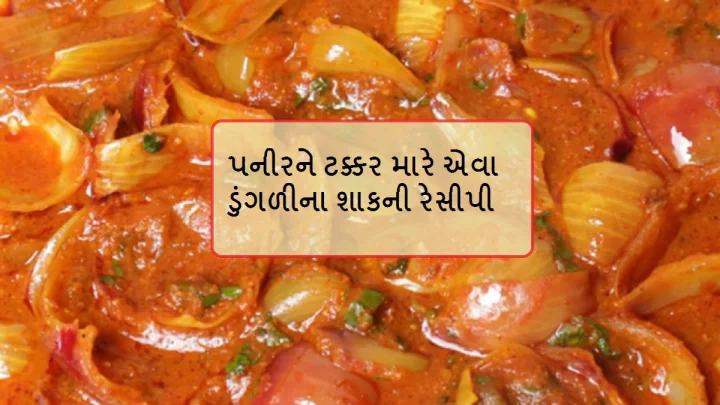 Onion Curry