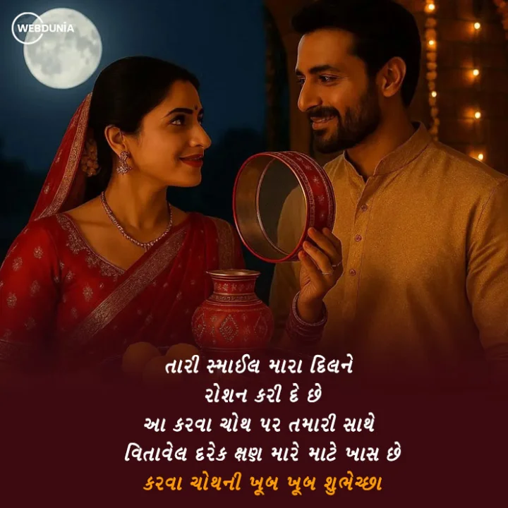 ,Happy Karwa Chauth