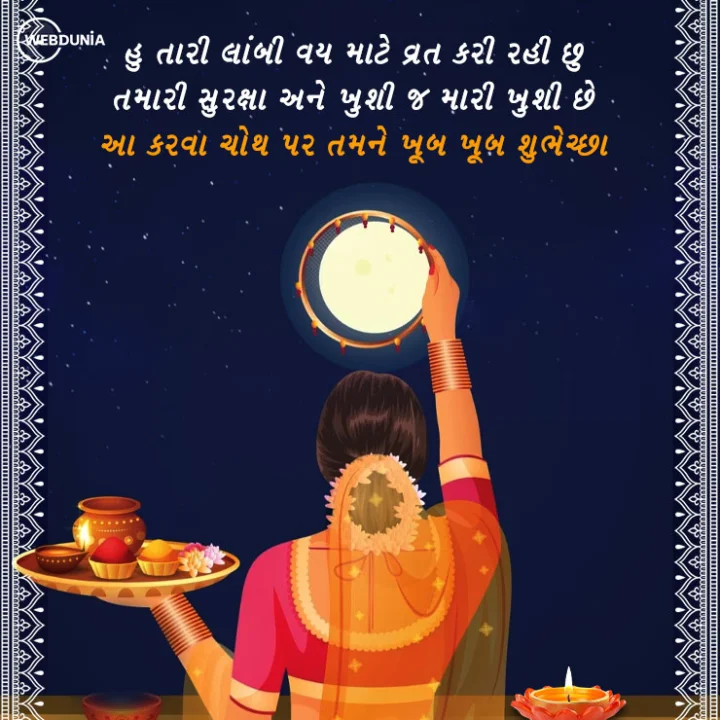 Happy Karwa Chauth