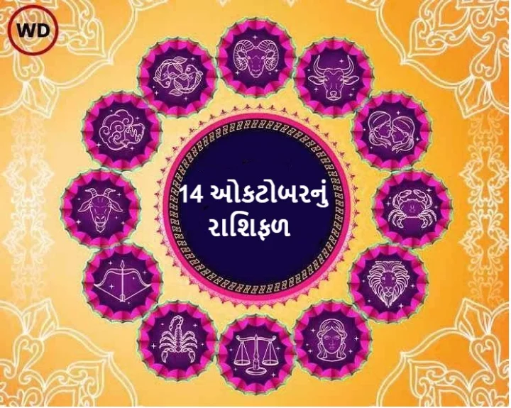 rashifal