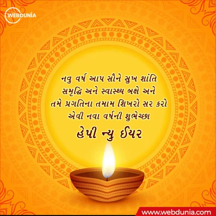 Nutan Varshabhinanadn