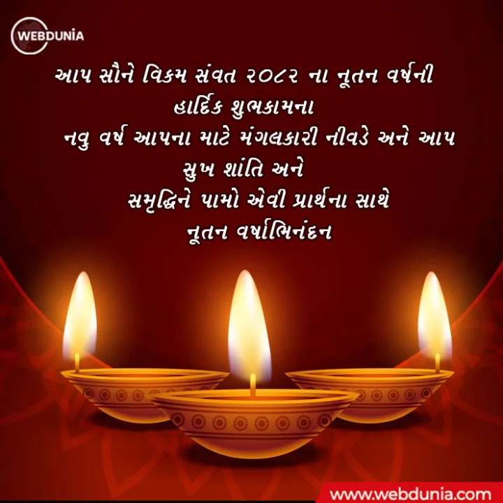 Nutan Varshabhinanadn