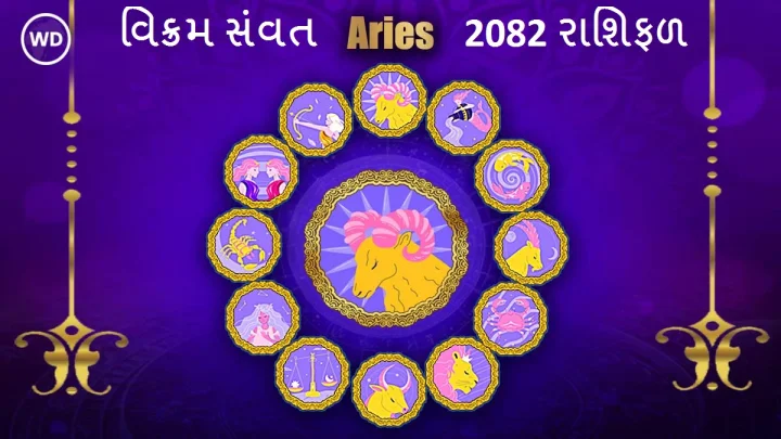 vikram samvat rashifal